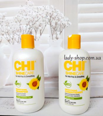 CHI Shine Care Smoothing Shampoo and Conditioner  набір для волосся розгладжуючий CHIShineCare фото