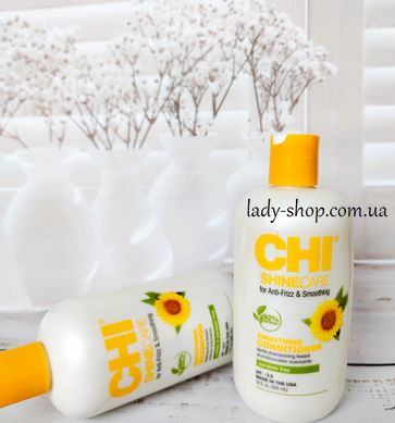 CHI Shine Care Smoothing Shampoo and Conditioner  набір для волосся розгладжуючий CHIShineCare фото