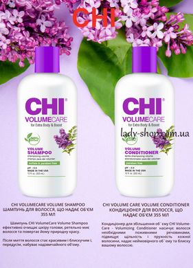 CHI Volume Care для объема и густоты волос по 355 мл ChiVolume фото