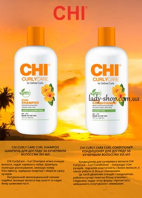 CHI Curly Care набор для кудрявых волос по 355мл CHICurlyCare фото