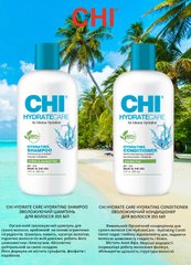 CHI Hydrate Care для глибокого зволоження волосся по 355мл CHIHydrateCare фото