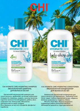 CHI Hydrate Care для глибокого зволоження волосся по 355мл CHIHydrateCare фото