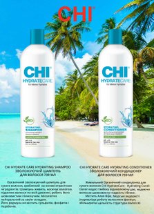 CHI Hydrate Care для глибокого зволоження волосся по 739мл CHI Hydrate фото