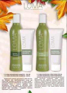 Набір для живлення волосся Loma Nourishing