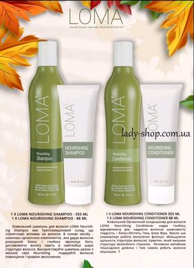 Набор для питания волос Loma Nourishing